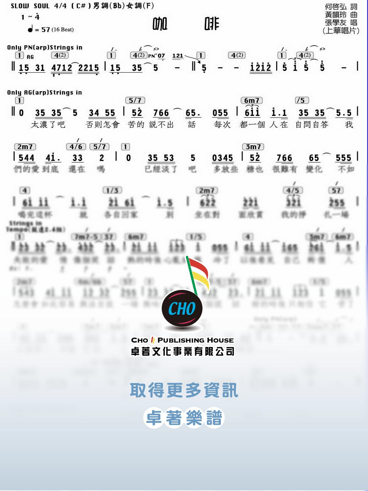 咖啡